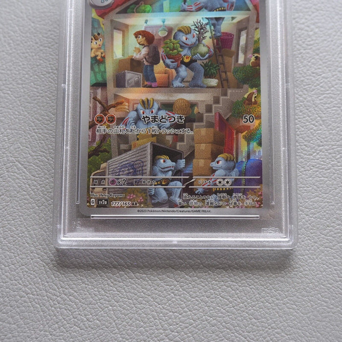 Pokemon Card Machoke 177/165 AR sv2a PSA10 GEM MINT Japanese PS268 | Merry Japanese TCG Shop