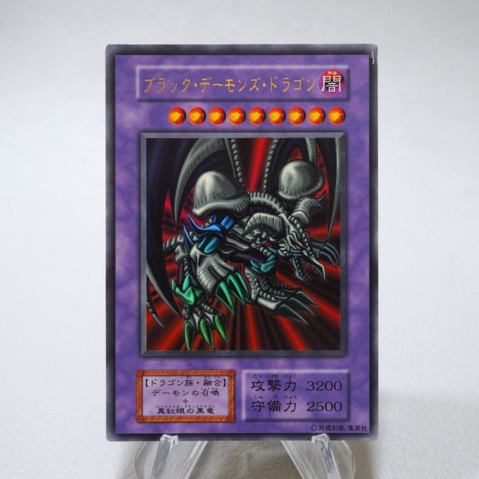 Yu-Gi-Oh Black Skull Dragon Ultra Rare Vol.5 Initial First EX Japanese j741 | Merry Japanese TCG Shop