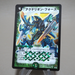 Duel Masters Octillion Force DM-15 S5/S5 Super Rare 2005 NM-EX Japanese k358 | Merry Japanese TCG Shop