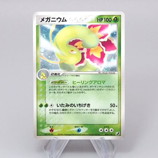 Pokemon Card Meganium 004/106 2005 Near MINT Japanese r443 Pokemon Card Meganium 004/106 2005 Near MINT Japanese r443
