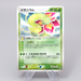 Pokemon Card Meganium 004/106 2005 Near MINT Japanese r443 | Merry Japanese TCG Shop