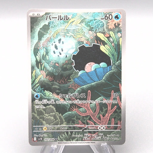 clamperl pokemon card 2025 Pokemon Scarlet & Violet Destined Rivals IR Clamperl #195 CGC 10 GEM MINT