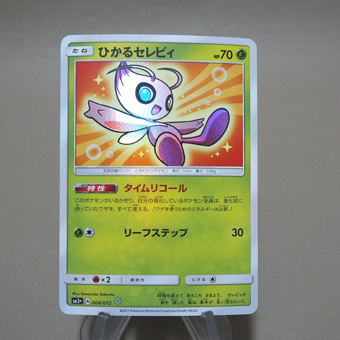 Pokemon Card Shining Celebi 004/072 Nintedo 2017 NM-EX Japanese k272