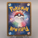 Pokemon Card Snorlax BW7 055/070 Uncommon 2012 EX Japanese u206 | Merry Japanese TCG Shop