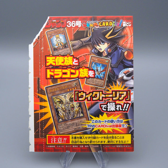 Yu-Gi-Oh yugioh Victoria WJMP-JP011 Ultra Rare Sealed Unopened Japanese M212 | Merry Japanese TCG Shop