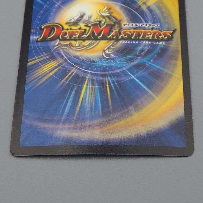 Duel Masters Necrodragon Bazradyuda DMC-21 S1/S2 Excellent Japanese q934 | Merry Japanese TCG Shop