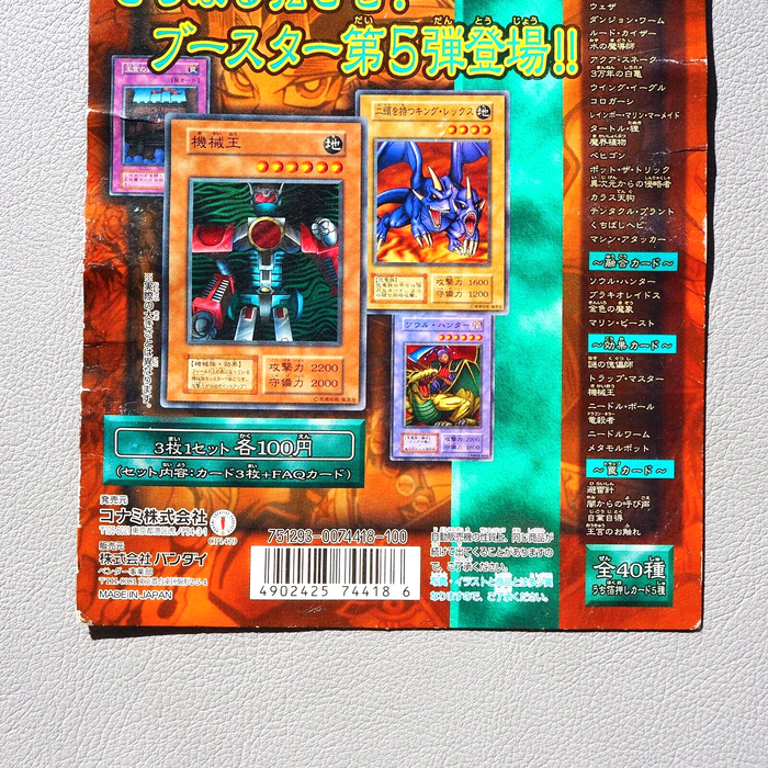 Yu-Gi-Oh Booster 5 Carddass Display Shade Yami-Yugi Old School 1999 Japanese