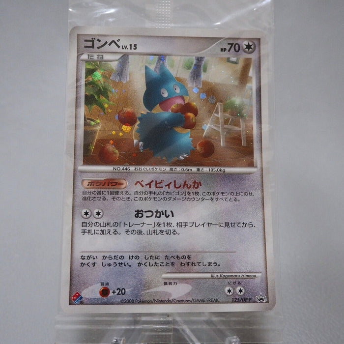 Pokemon Card Munchlax 125/DP-P DOMINO’S PIZZA Unopened Promo 2008 Japanese P191 | Merry Japanese TCG Shop