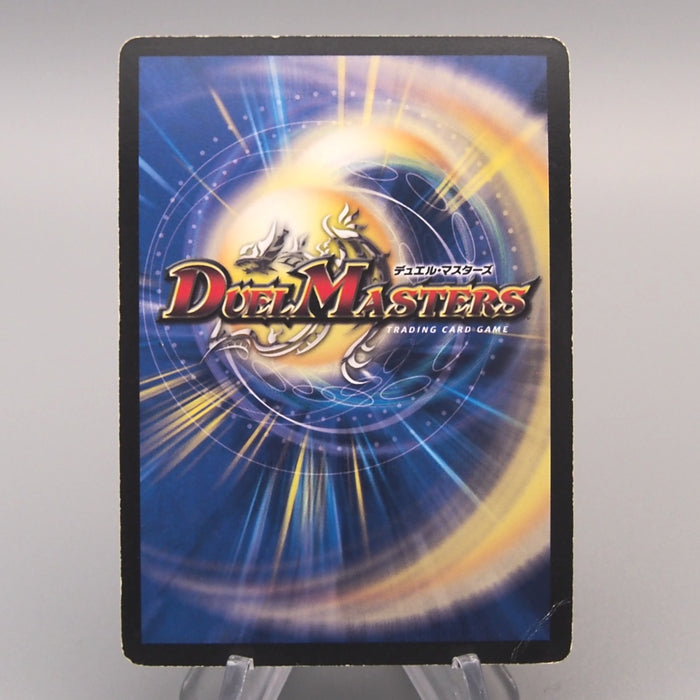 Duel Masters Ballom Emperor, Lord of Demons DMC-55 17/84 EX-VG Japanese u442 | Merry Japanese TCG Shop