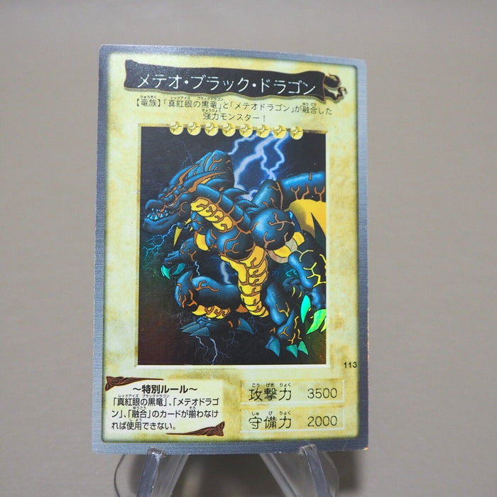 Yu-Gi-Oh BANDAI Meteor Black Dragon #113 Super Initial 1999 EX Japanese k211