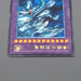 Yu-Gi-Oh Blue Eyes Ultimate Dragon Ultimate SDX-001 2003 EX Japanese q068 | Merry Japanese TCG Shop