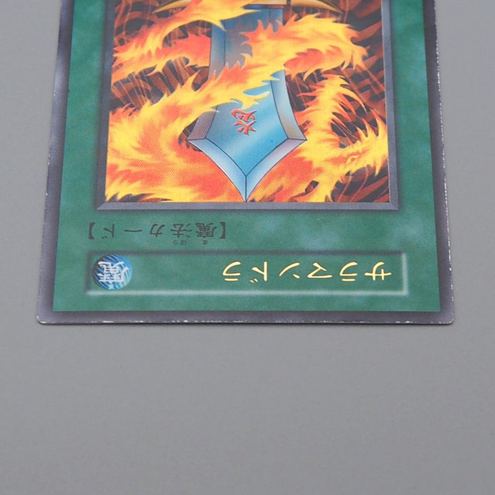 Yu-Gi-Oh yugioh Salamandra Ultra Rare Initial First GB Promo NM Japanese q113 | Merry Japanese TCG Shop