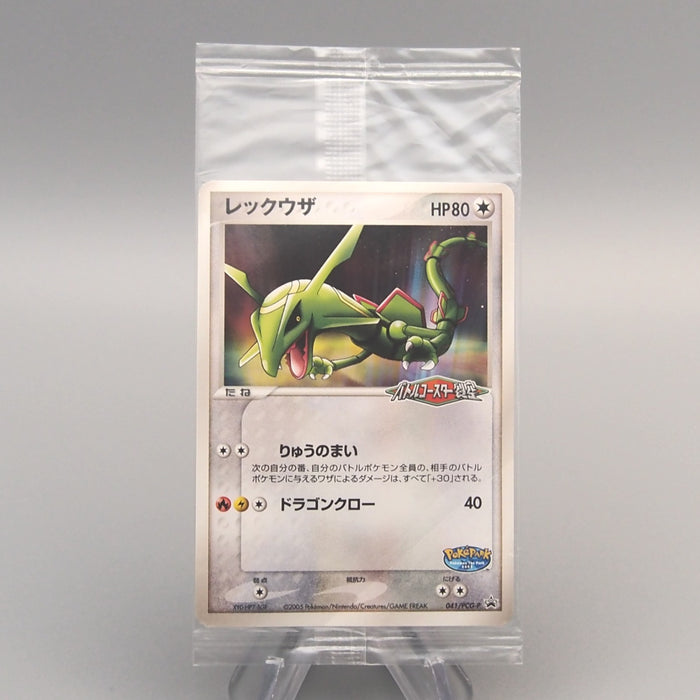 Pokemon Card Rayquaza 041/PCG-P PokePark Promo Sealed Unopened Japanese P367 | Merry Japanese TCG Shop
