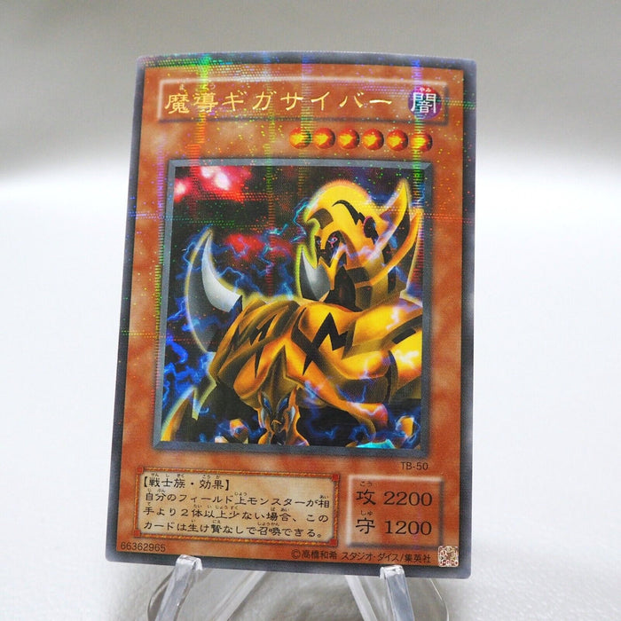 Yu-Gi-Oh The Fiend Megacyber TB-50 Ultra Parallel Rare MINT Japanese i602 | Merry Japanese TCG Shop