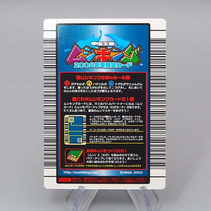 Mushiking Japanese horned beetle Mushi Card 015 2004 Near MINT Japanese r367 | Merry Japanese TCG Shop