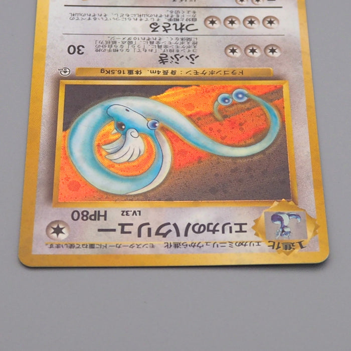 Pokemon Card Erika's Dragonair LV. 32 Old Back Nintedo 1998 NM Japanese q220 | Merry Japanese TCG Shop