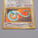 Pokemon Card Erika's Dragonair LV. 32 Old Back Nintedo 1998 NM Japanese q220 | Merry Japanese TCG Shop