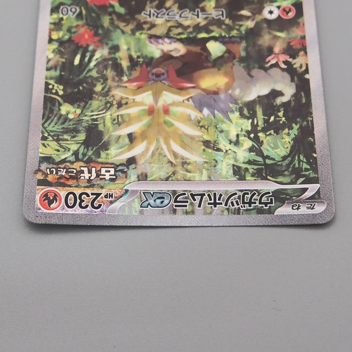Pokemon Card Gouging Fire SV5K 093/071 SAR Special Art 2024 NM-EX Japanese t313 | Merry Japanese TCG Shop