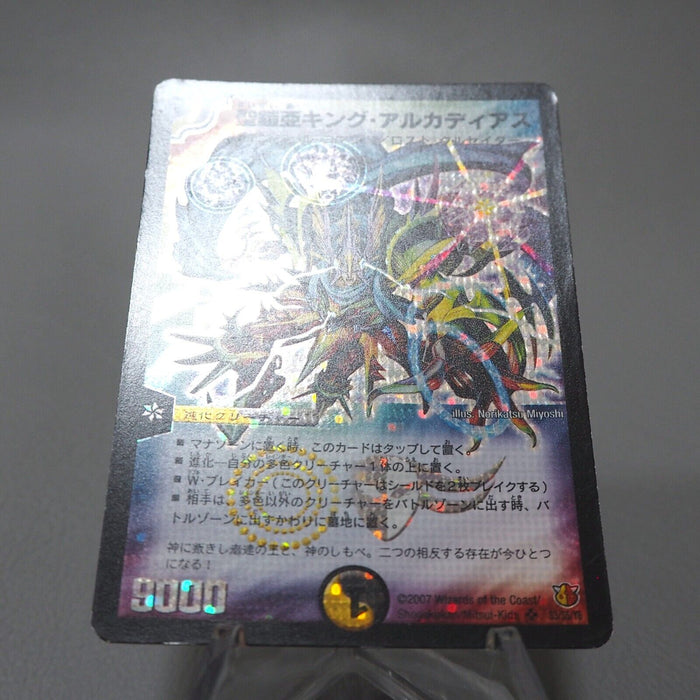 Duel Masters King Alcadeias Holy Gaia DM-26 S3/S5/Y6 Super EX-VG Japanese j555 | Merry Japanese TCG Shop