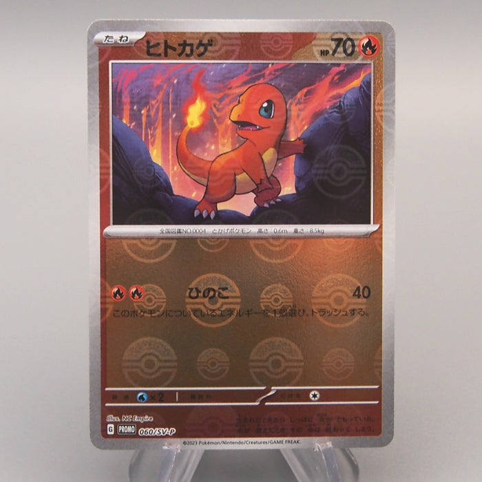 Pokemon Card Charmander 060/SV-P Promo Reverse Holo 2023 MINT Japanese u376 | Merry Japanese TCG Shop