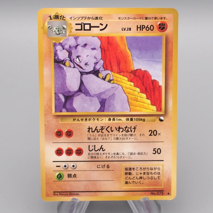 Pokemon Card Graveler Lv.28 No.075 Old Back Holo Rare EX Japanese r915 | Merry Japanese TCG Shop