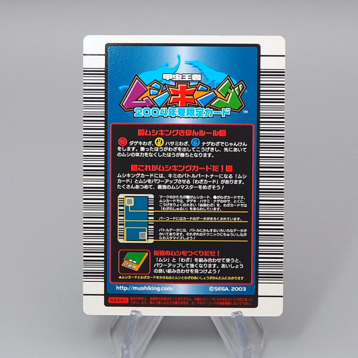 Mushiking Miyama Stag Beetle Mushi Card 011-P 2004 Near MINT Japanese r368 | Merry Japanese TCG Shop
