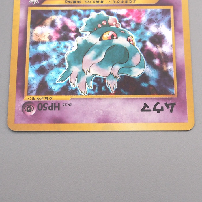 Pokemon Card Misdreavus Lv.25 No.200 Old Back 1999 Near MINT Japanese s493 | Merry Japanese TCG Shop