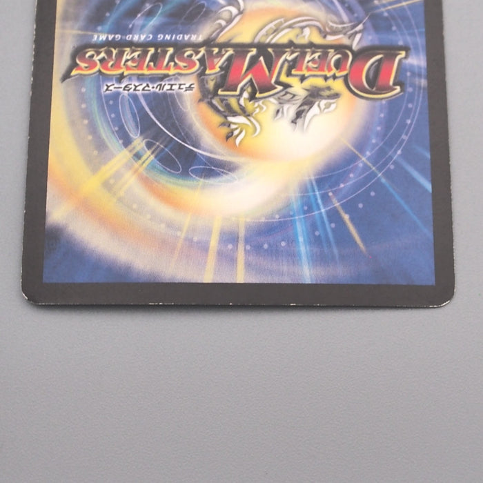 Duel Masters Bolshack Dragon P48/Y6 Very Rare Corocoro Promo EX Japanese s520 | Merry Japanese TCG Shop