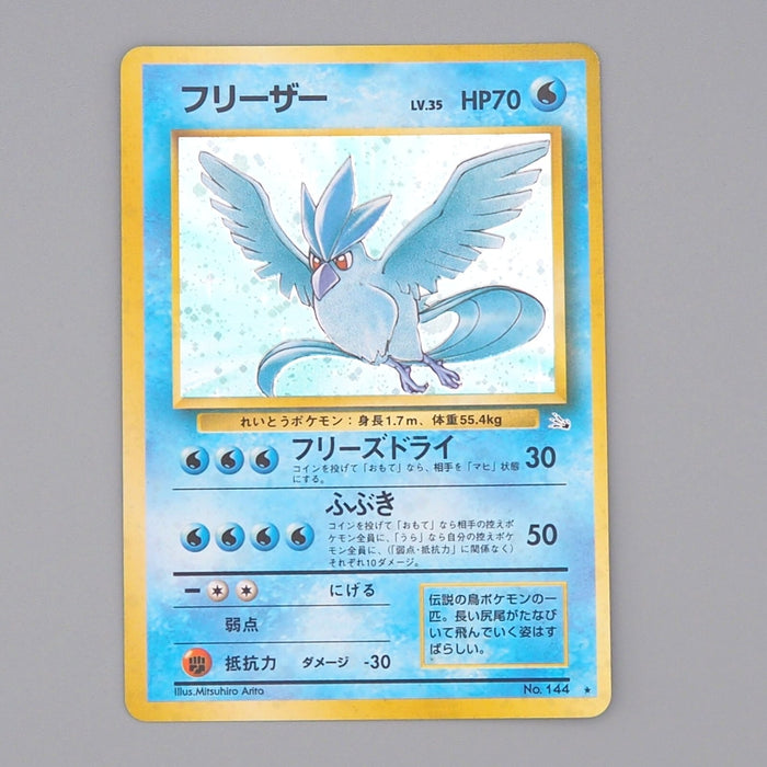 Pokemon Card Articuno No.144 Old Back Holo Rare Near MINT Japanese n826 | Merry Japanese TCG Shop