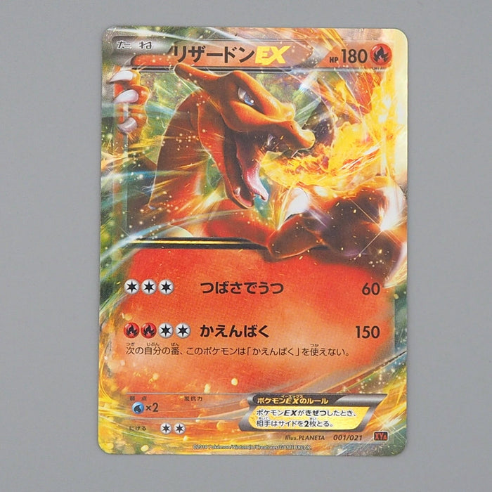 Pokemon Card Charizard EX 001/021 Holo 2014 Nintendo Near MINT Japanese n454 | Merry Japanese TCG Shop