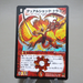 Duel Masters Dual Shock Dragon DM-17 S3/S5 Super Rare 2006 EX Japanese k325 | Merry Japanese TCG Shop