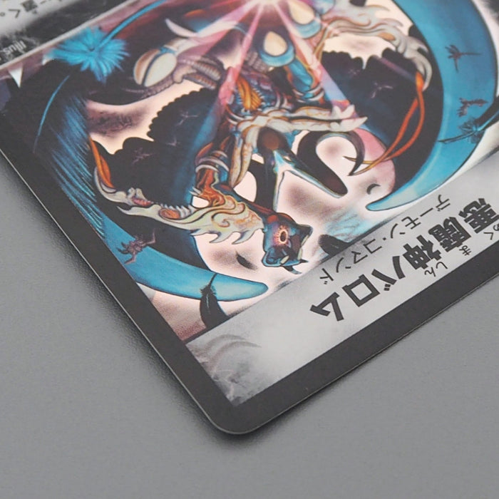 Duel Masters Ballom Master of Death DM-04 S3/S5 Super 2002 NM Japanese r232 | Merry Japanese TCG Shop