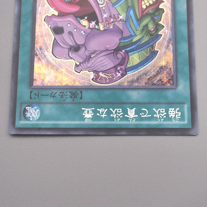 Yu-Gi-Oh Pot of Desires TDIL-JP066 Secret Rare 2016 MINT-NM Japanese s410 | Merry Japanese TCG Shop