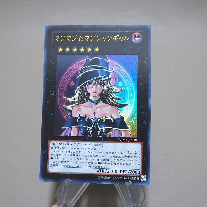 Yu-Gi-Oh Magi Magi Magician Gal WJMP-JP018 Ultra Rare NM-EX Japanese k175 | Merry Japanese TCG Shop