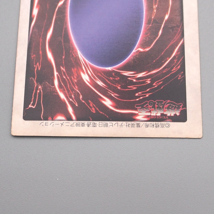 Yu-Gi-Oh BANDAI Black Skull Dragon Super #49 Initial NM-EX Japanese s434 | Merry Japanese TCG Shop