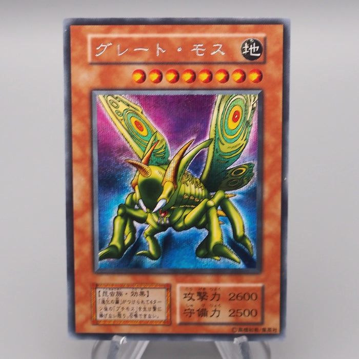 Yu-Gi-Oh Great Moth Vol.6 Secret Rare Initial 1999 NM-EX Japanese s115 | Merry Japanese TCG Shop