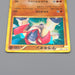 Pokemon Card Terrakion 064/059 UR 1st Edition UR BW6 2012 EX Japanese n940 | Merry Japanese TCG Shop