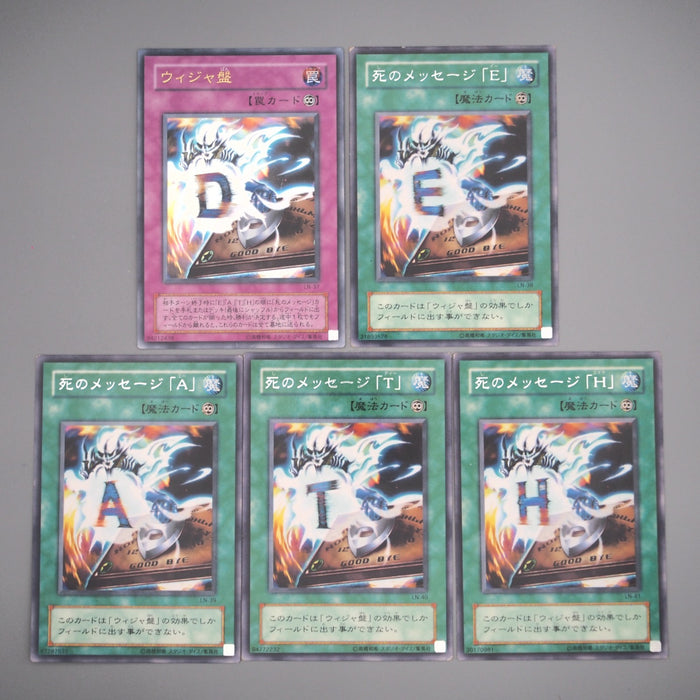 Yu-Gi-Oh Destiny Board DEATH LN-37 38 39 40 41 5 Set Ultra EX-VG Japanese s420 | Merry Japanese TCG Shop