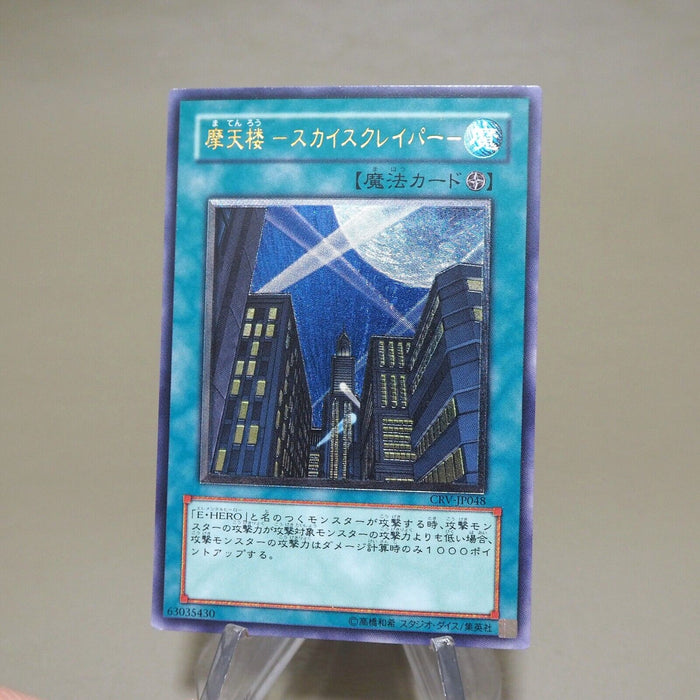 skyscraper card yugioh Yu-Gi-Oh yugioh Skyscraper CRV-JP048 Ultimate Rare Relief EX Japanese