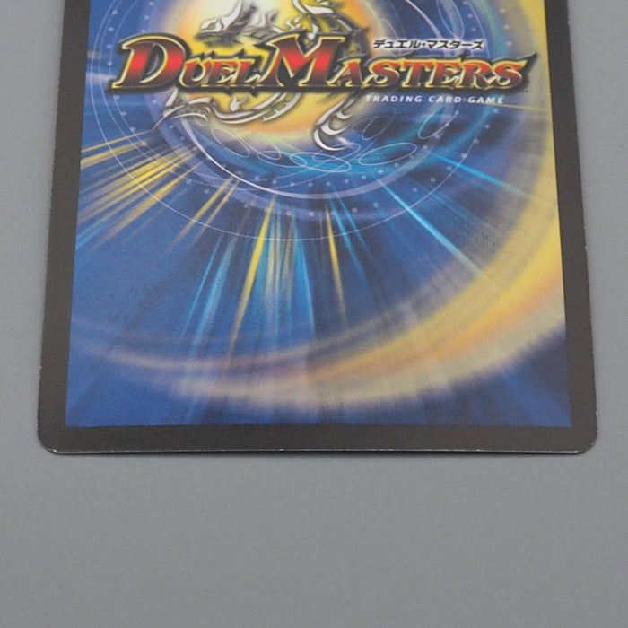 Duel Masters Aura Pegasus, Avatar of Life DMC-42 9/90 2008 NM Japanese q779 | Merry Japanese TCG Shop