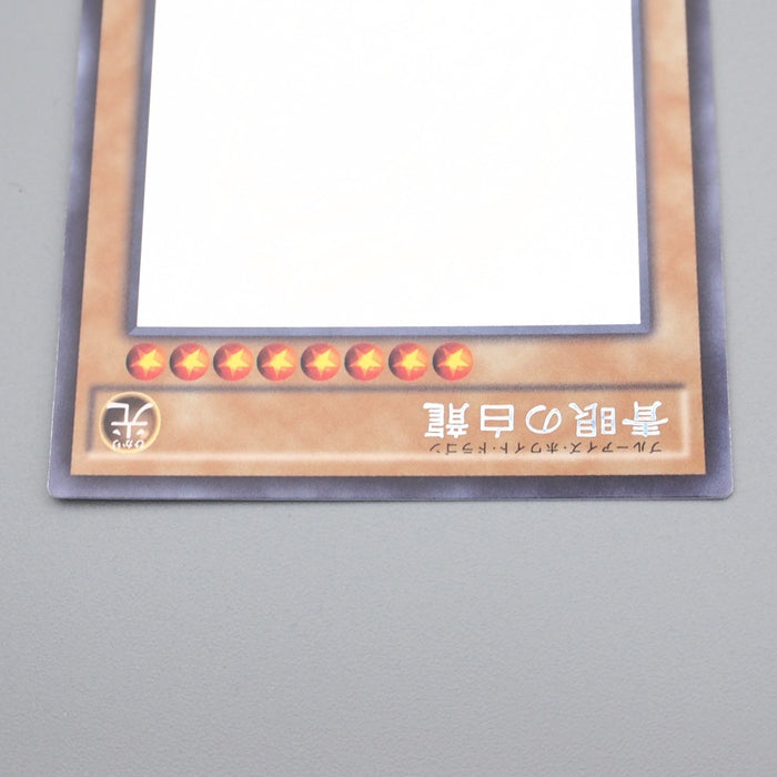 Yu-Gi-Oh Blue Eyes White Dragon TRC1-JP000 Ghost Rare NM Japanese s126 | Merry Japanese TCG Shop
