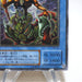 Yu-Gi-Oh yugioh The Masked Beast SM-00 Ultimate Rare Relief NM-EX Japanese j899 | Merry Japanese TCG Shop