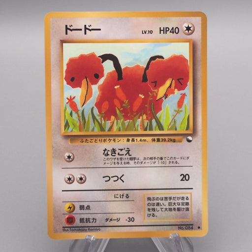 Pokemon Card Doduo LV.10 No.084 Common Old Back Excellent Japanese s569 | Merry Japanese TCG Shop
