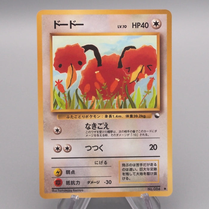Pokemon Card Doduo LV.10 No.084 Common Old Back Excellent Japanese s569 | Merry Japanese TCG Shop