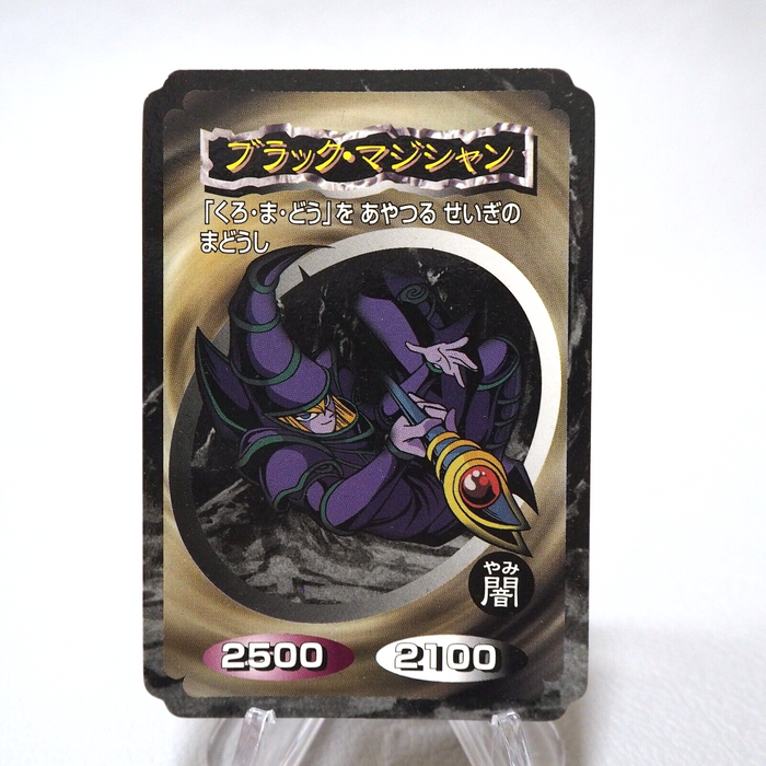 Yu-Gi-Oh yugioh Toei Top Dark Magician Initial Carddass NM-EX Japanese j571 | Merry Japanese TCG Shop