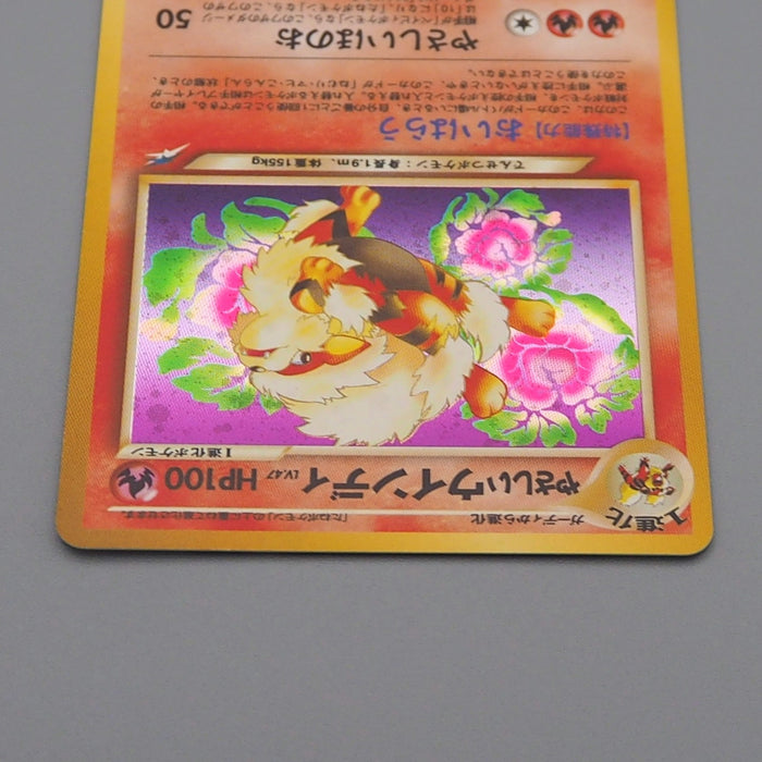Pokemon Card Light Arcanine Lv.47 No.059 Old Back Nintendo NM Japanese q635 | Merry Japanese TCG Shop