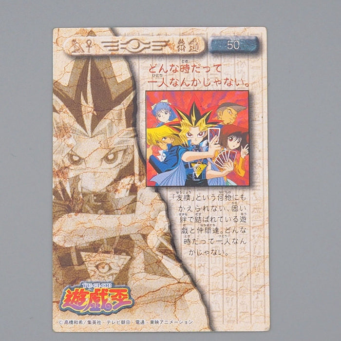Yu-Gi-Oh AMADA TOEI Yami Yugi Tea Joey Collection No 50 Carddass Japanese n534 | Merry Japanese TCG Shop