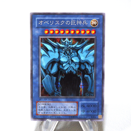 Yu-Gi-Oh Egyptian God Obelisk the Tormentor G4-02 Secret Parallel Japanese j840 | Merry Japanese TCG Shop