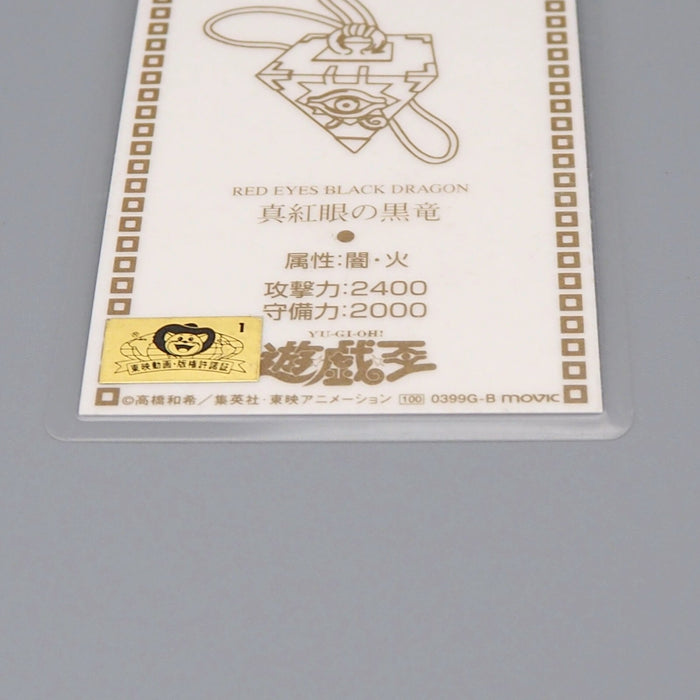 Yu-Gi-Oh TOEI Red-Eyes Black Dragon Laminate Card Movie Promo VG Japan n838 | Merry Japanese TCG Shop
