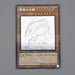 Yu-Gi-Oh Ghost Rare 4set Red-Eyes Blua Eyes Relinquished q094 s295 n684 t706 | Merry Japanese TCG Shop